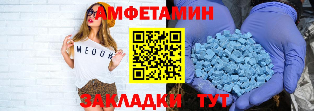 Амфетамин  Вход с VPN  Богородицк  Amphetamine 98% 