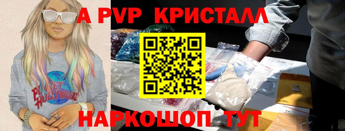 Alpha PVP крисы CK Богородицк