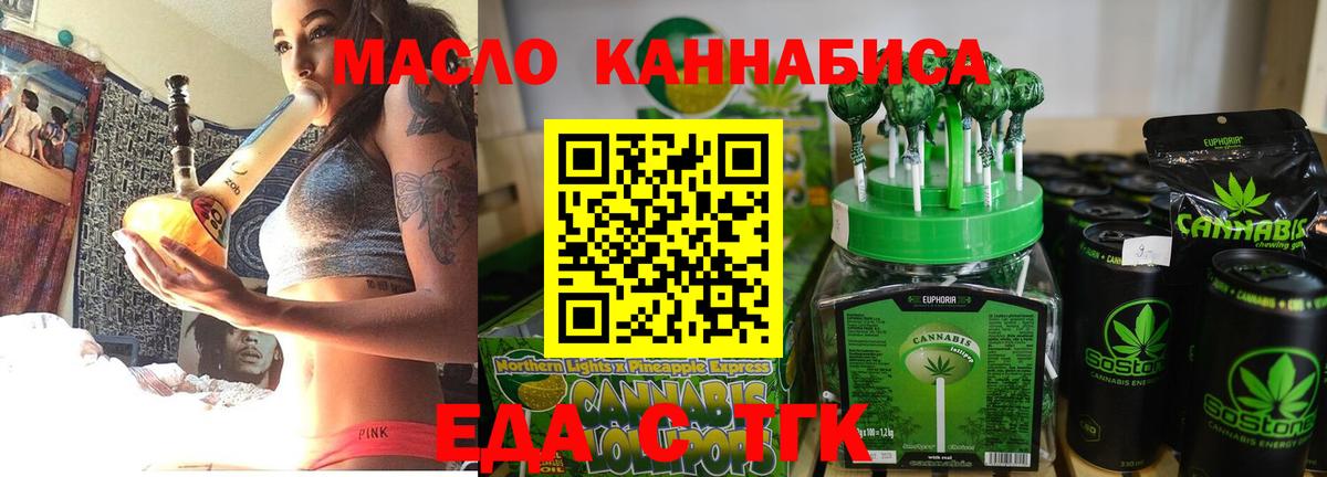 Cannafood конопля  Вход с VPN  Богородицк 