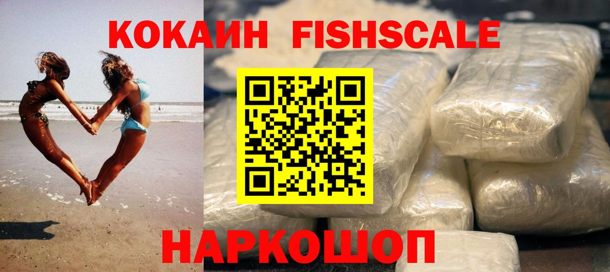 COCAIN 97% Богородицк
