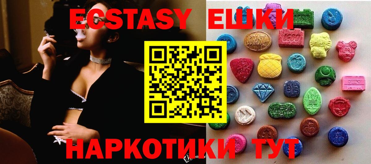 ЭКСТАЗИ круглые  это наркотические препараты  Вход с VPN  Ecstasy  Богородицк  ЭКСТАЗИ MDMA 