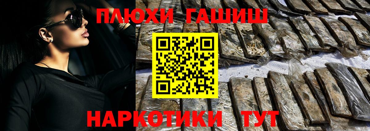 ГАШ Изолятор  Вход с VPN  Богородицк  ГАШИШ 40% ТГК 