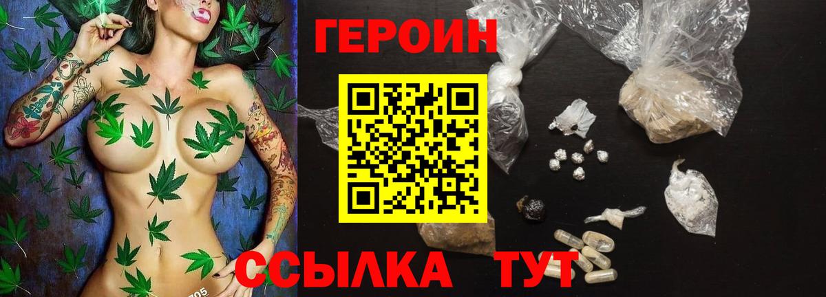 ГЕРОИН белый Богородицк