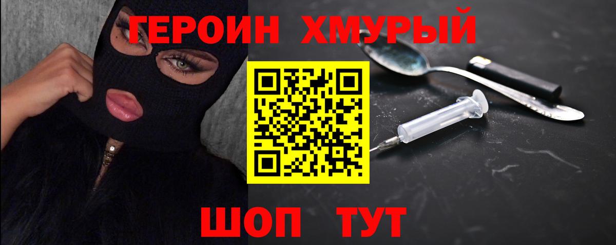 Богородицк  ГЕРОИН герыч  ГЕРОИН  Вход с VPN 