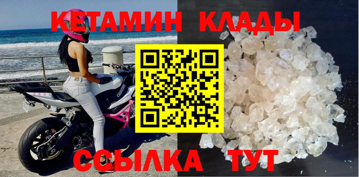 Кетамин VHQ  Вход с VPN  МЕГА как войти  Богородицк  Кетамин ketamine 