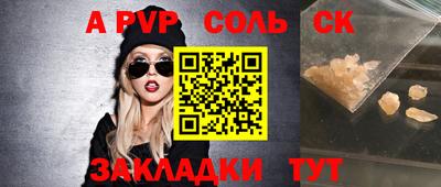 винт Пугачёв