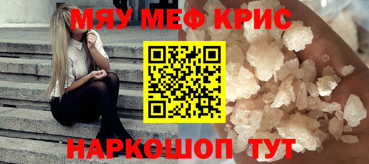Мефедрон  Богородицк