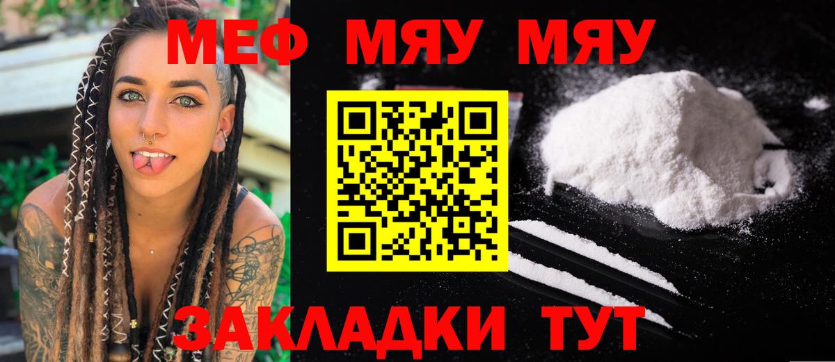 МЕФ mephedrone  купить   Мефедрон  Богородицк  Вход с VPN 