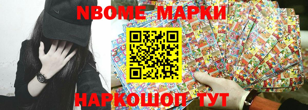 Марки NBOMe 1500мкг  Марки NBOMe 1500мкг  купить  сайты  Вход с VPN  Богородицк  Марки N-bome 