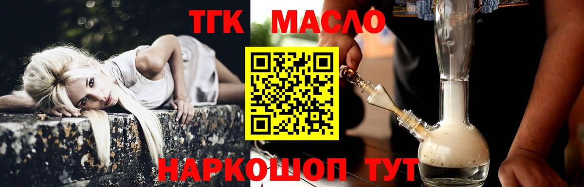 Дистиллят ТГК жижа  Вход с VPN  Богородицк 